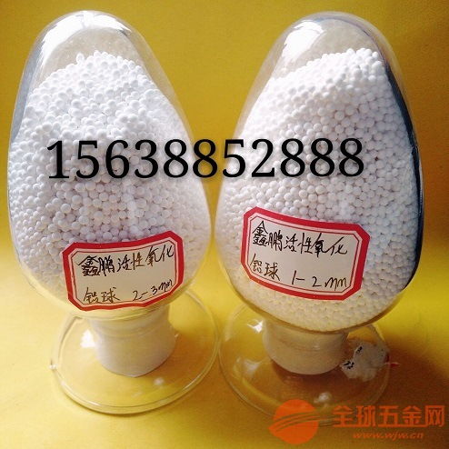 除氟濾料設(shè)備 除氟濾料 活性氧化鋁球