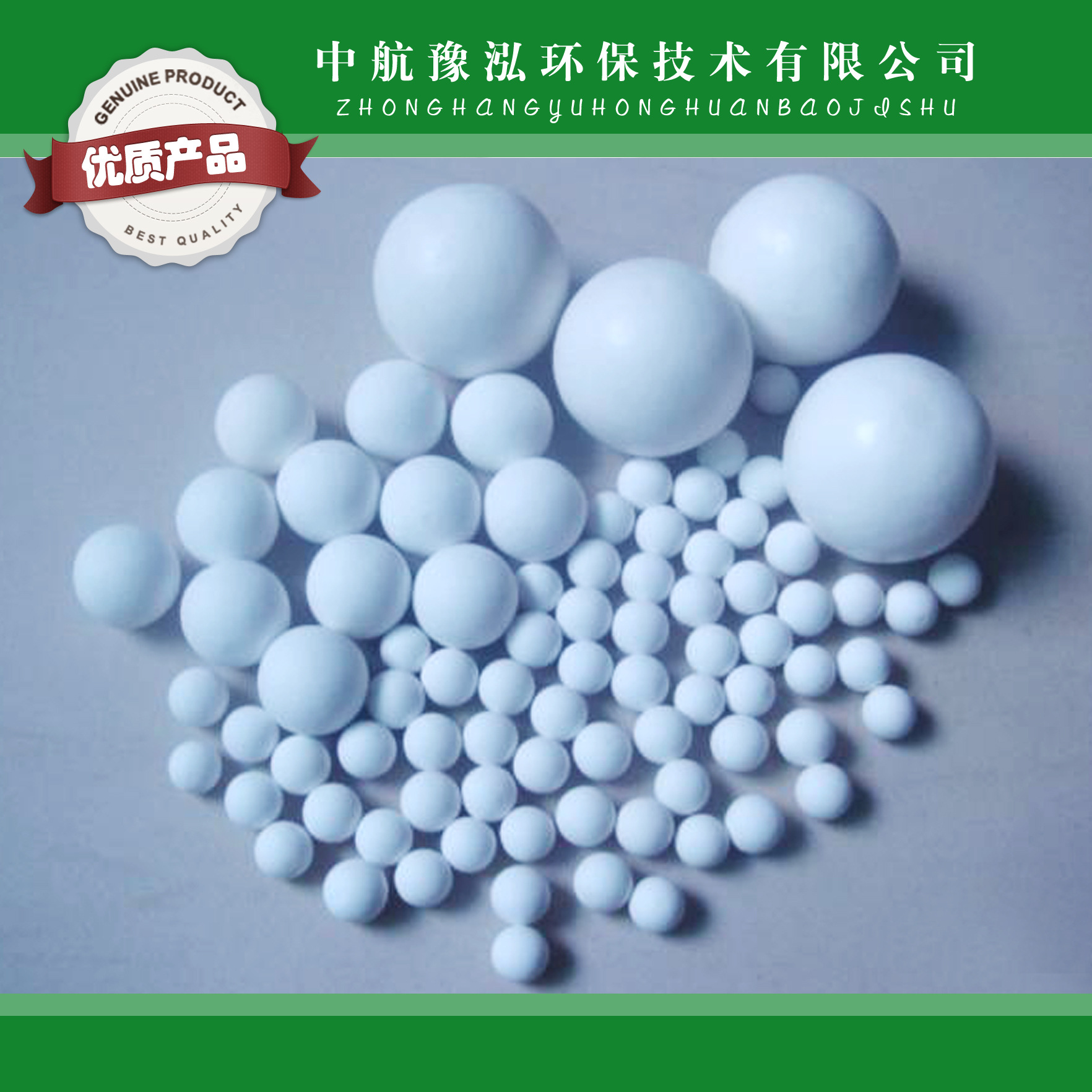 3-5mm活性氧化鋁球