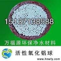 廠家直供吸附活性氧化鋁球廣泛用于水工業(yè)_環(huán)保_世界工廠網中國產品信息庫