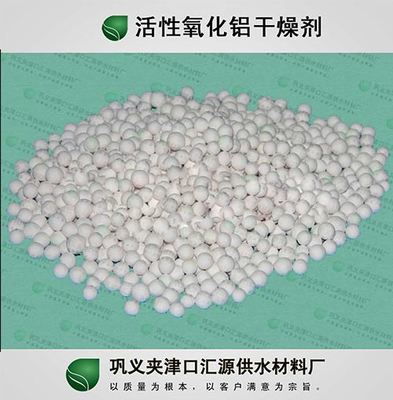 優(yōu)質(zhì) 活性氧化鋁球干燥劑 無(wú)毒 無(wú)臭 不粉化價(jià)格 品牌:匯源 河南鞏義 規(guī)格:可定制 含量93-蓋德化工網(wǎng)
