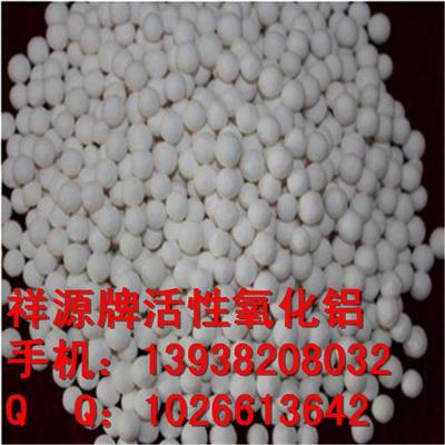 活性氧化鋁圖片圖片,活性氧化鋁用途圖片,活性氧化鋁價(jià)格圖片-中科商務(wù)網(wǎng)-河南祥源水處理材料