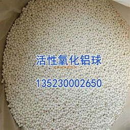 河北電廠專用3 5活性氧化鋁 工業(yè)氣體干燥劑活性氧化鋁