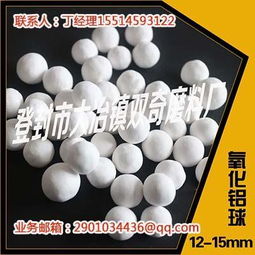 氧化鋁球圖片,氧化鋁球高清圖片 登封市大冶鎮(zhèn)雙奇磨料廠,