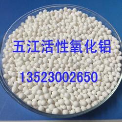 專業(yè)銷售電廠用活性氧化鋁干燥劑 供應(yīng)3 5活性氧化鋁球