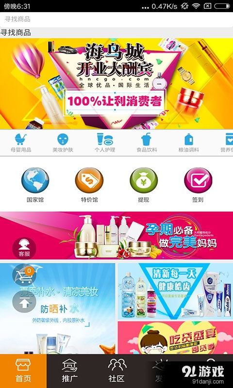 海鳥城安卓版下載指南 最新v01.3.0091手機版獲取與91手游網平臺解析